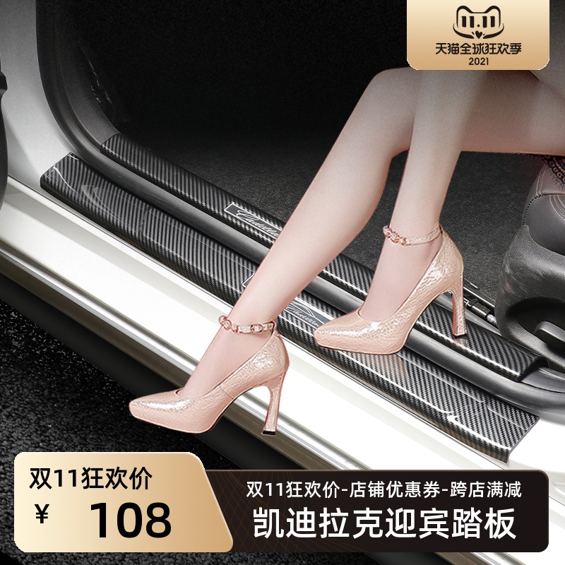 专用凯迪拉克迎宾h踏板XT4 XT56 CT5 CT64 ATSL车门槛保护条改装