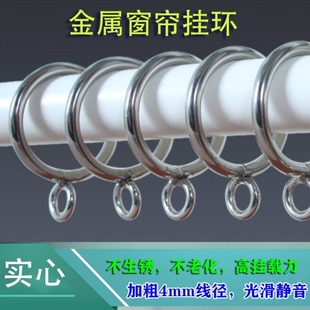 金属窗帘环挂环扣环实心铁环圈罗马杆圈圈挂圈窗帘环子吊环圈钩环