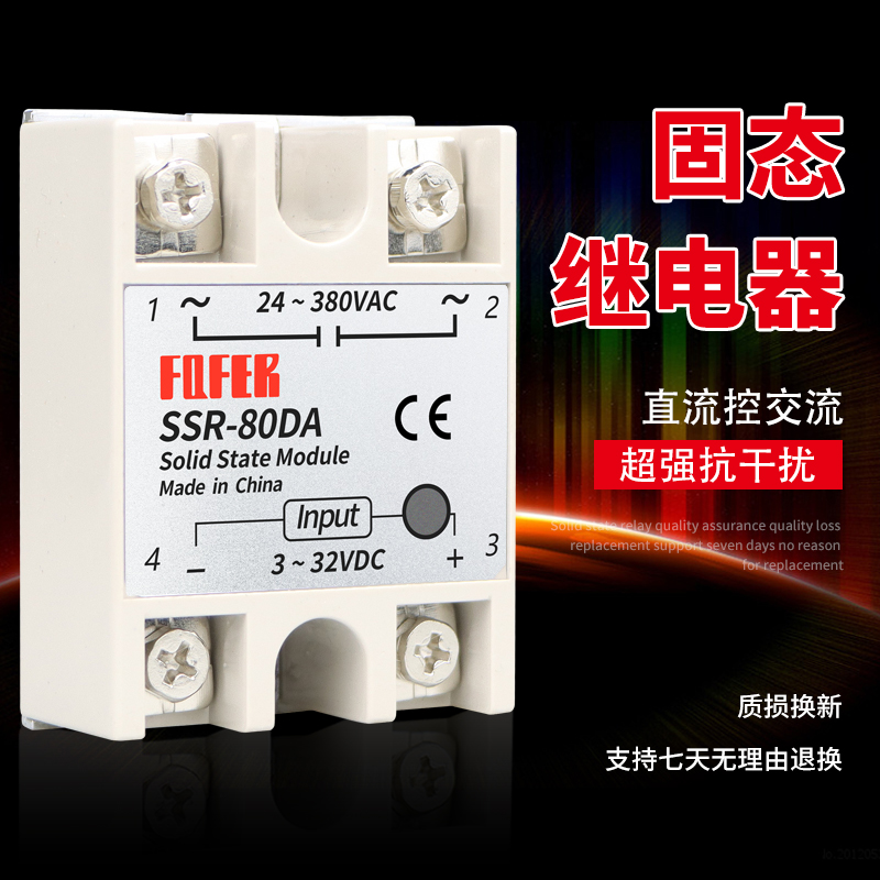 SSR-80DA 80A (SSR-x80DA) 单相 固态继电器 (直流控交流)