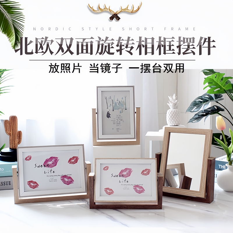 创意相框摆台6寸7寸加打印照片一面小梳妆镜子旋R转双面办公桌相
