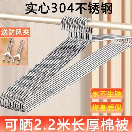 大衣架晒被子304不锈钢加粗实心家用晒床单被套浴巾特大加长衣架