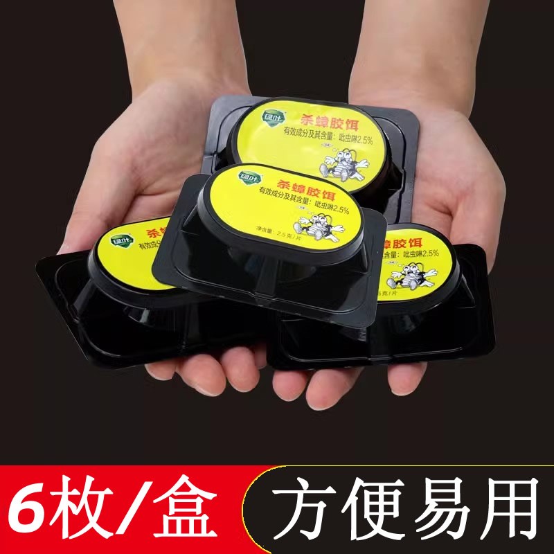 绿叶杀蟑饵盒胶饵方便贴粘v板饵剂灭杀除诱捕捉杀虫蟑螂药贴12枚