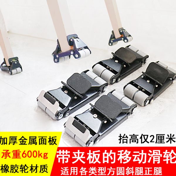 搬重物家具通用移动神器滑轮餐桌柜沙发茶几腿承重可固定超低底座