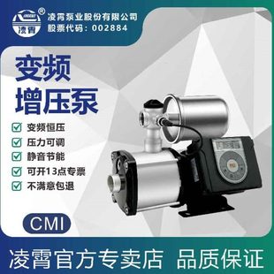 广东凌霄变频增压泵家用全自动自来水智能恒压不锈钢多级离心水泵