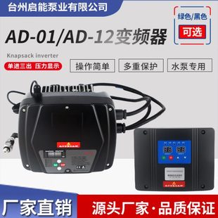 12背负式 神能haitunAD 变频器家用水泵单进单出三出智能恒压供水