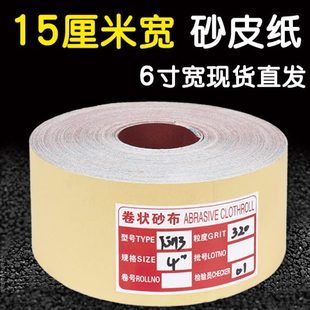5木材手撕软布砂纸带 6寸砂纸15厘米打磨沙皮纸木工抛光砂布卷JB