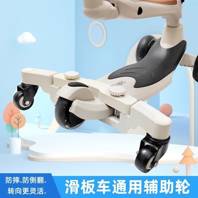 贝易儿童滑板车万向轮配件座椅加装加装通用带推把推杆转向辅助轮