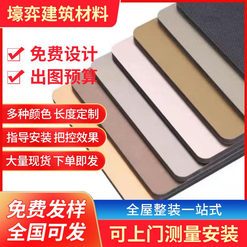 竹木纤维集成墙板碳晶板木饰面装饰板石塑金属自装吊顶扣板护墙板