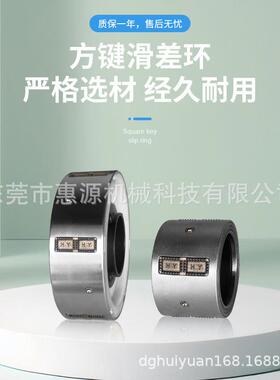 3寸6寸滑差环加工定制方键式滑差环滑差轴配件源头生产厂家