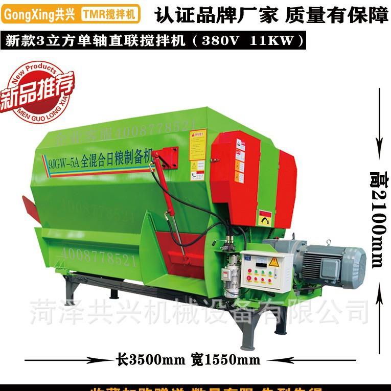 TMR全日粮饲料搅拌机牛羊养殖草料拌草机干湿两用揉丝粉碎智能