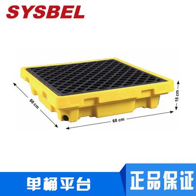 SYSBEL聚乙烯材质PE防漏托盘渗漏两桶四桶盛漏托盘SPP