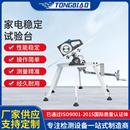 家电稳定性试验台家用电器倾斜度稳定性试验机电动稳定性试验装 置