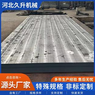 厂家供应划线平板铸铁T型槽检测焊接研磨平板重型铸铁平板工作台