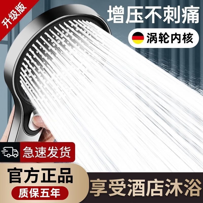 德国大面板增压花洒喷头浴室家用