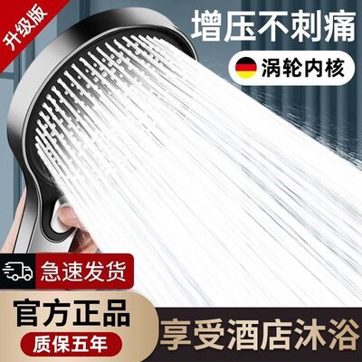 德国大面板增压花洒喷头浴室家用