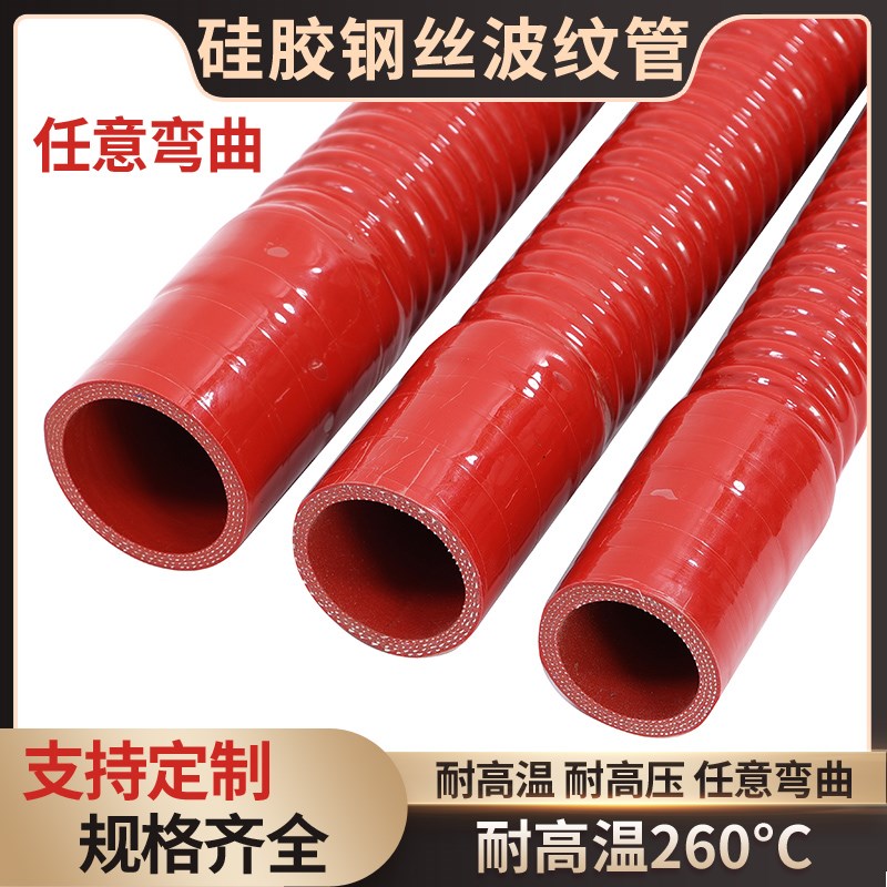 汽车夹布夹线硅胶万能管钢丝波纹软管空气涡轮增压耐高Z温进气水