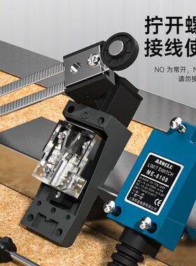 行程开关me-8i108限位开关8104数控机床接触式滚轮传感器机械小型