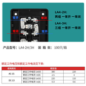 机牀控制自复位啓动停止正反转按钮键LAF4 2H三位压扣开关盒