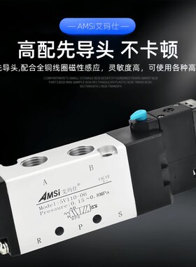 高频电磁阀5V110-06气阀5V2w10-08二位五通气动换向控制阀220V 24