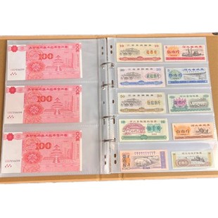 粮票邮票纸d币分币册布票收藏册存一分两分五角收集册钱币收纳册