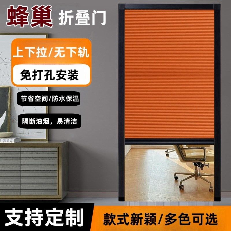 上下折叠门推拉h门上下拉蜂巢门帘无地轨伸缩门隔断空调挡风保温