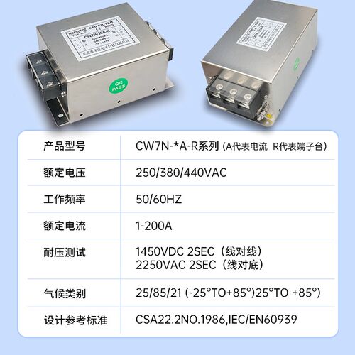CW7N-60A/80A/100A-R三相三线变频器电源滤波Q器抗干扰380V大电流