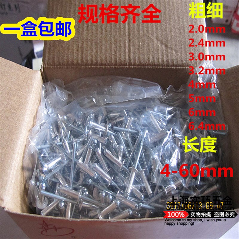 铝制抽芯a铆钉拉丁开口型扁圆头铝合金拉钉拉柳钉2.4M3.2M4M5M包