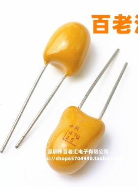 直插黄色胆/d钽电容25V 1U 2.2U 3.3U 4.7U 10U 22U 33U 47U 100U