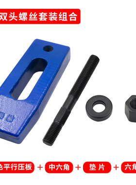 精锻模具平行压板M12 加硬蓝色码模夹M16 码仔螺丝MU20 M24包邮