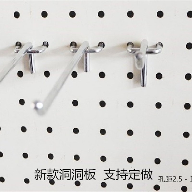 包邮洞洞板冲孔板定制 金属孔x板 展会工具挂板超市货架饰品展示