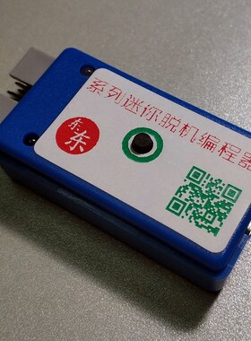 华大HC32F460j F4A0 A460 F030 F136 L130 离线烧录脱机下载编程