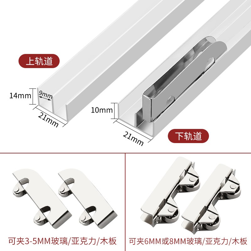 加厚5mm玻璃滑槽移门双轨道展示柜滑G槽趟门铝山字槽导路轨轮配件
