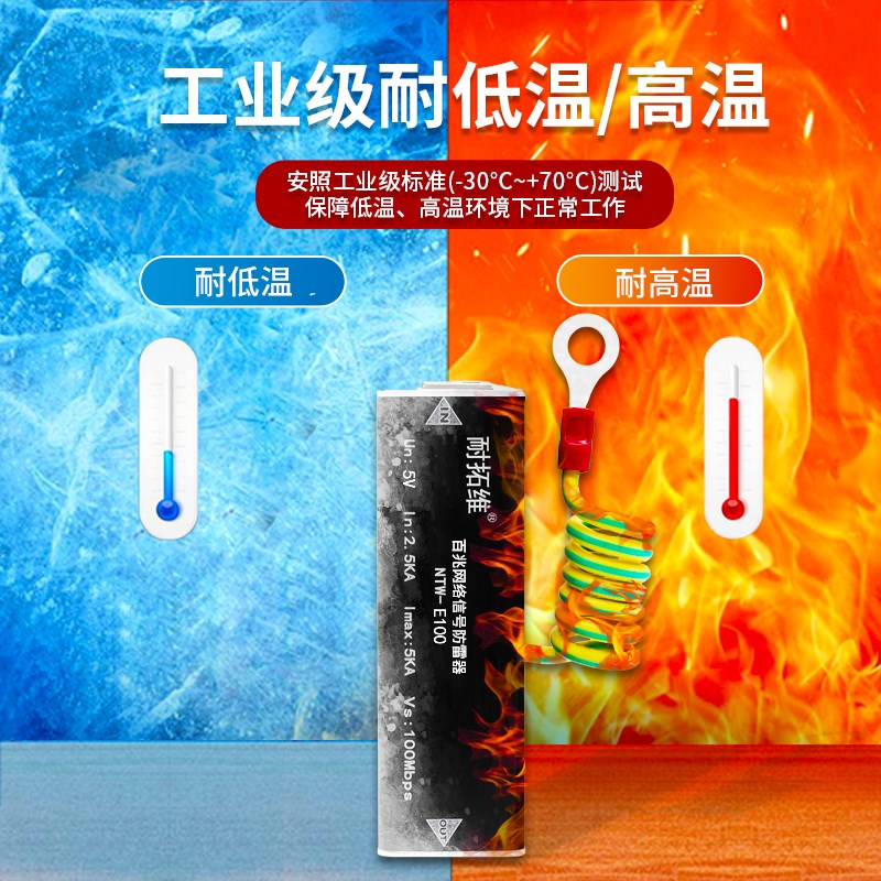 千兆网络防雷器POE供电监控避雷无线AP网桥交换机RTJ45浪涌保护器
