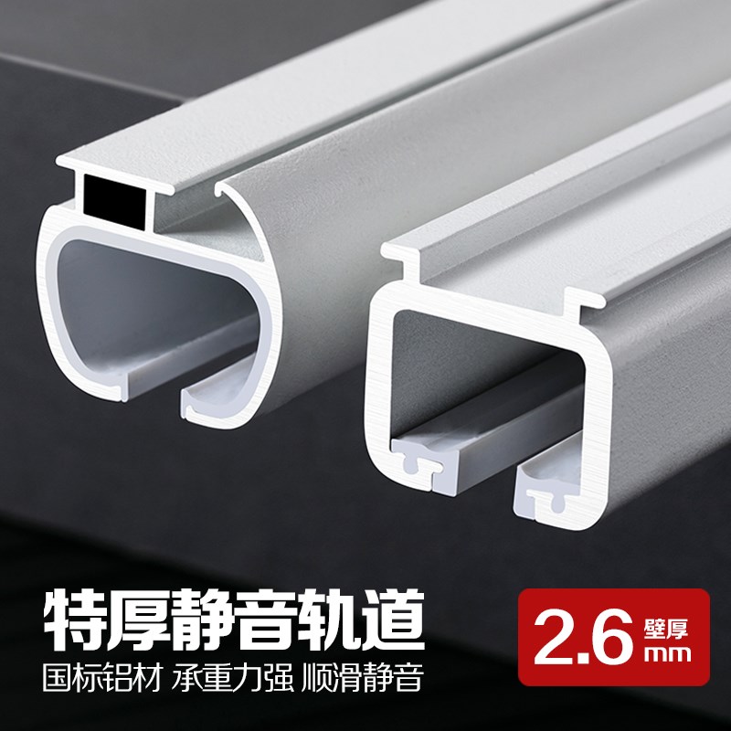 静音特厚铝合金窗帘轨道滑轨滑道窗帘杆Q直轨单轨双轨顶装