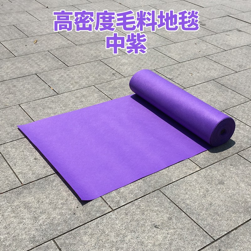 高品质毛料地毯彩色婚庆婚礼庆典道具T台L舞台打底包邮一次性地毯