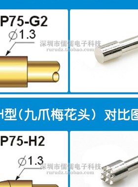 测试针P75-B1探针可o伸缩弹华荣华簧顶针头圆爪尖头H2/A/E/F/G/Q1