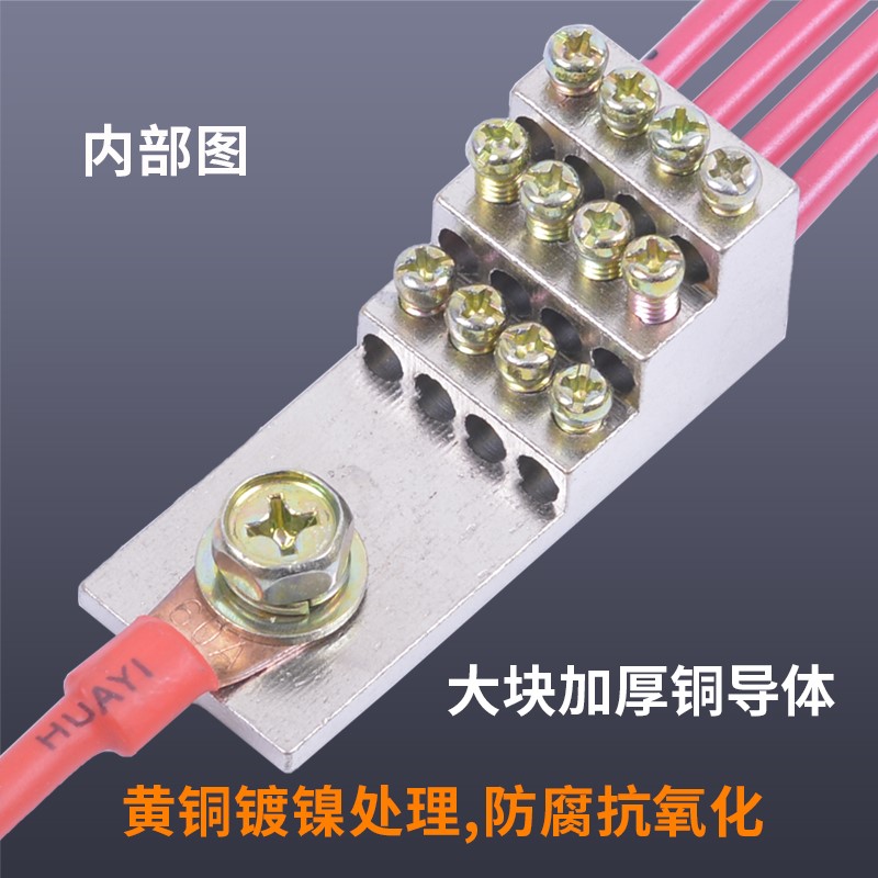 大功率电流接线端子380v四进十六出分线盒三相四线30W0a电线分线