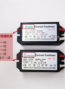 220v转AC12V水晶石英灯驱动电源G4灯I珠/卤素灯杯电子变压器镇流