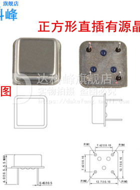 正方形有源晶振1M 2 4 6 8M 10 12 y16 20M 24 25 27M 30 40 50MH