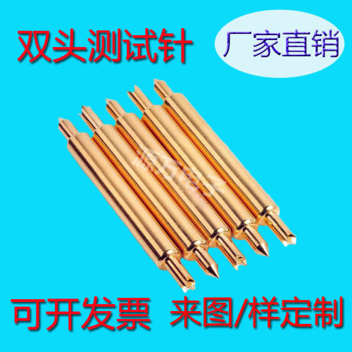 双头测试针BGA半导体探针 038BF051BF 078BB 5.7长两头Z伸缩弹簧