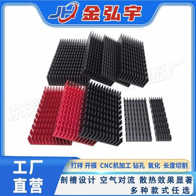 铝材散热片 开槽电子显卡路由散热器ECPU功放半导体制冷片带导背