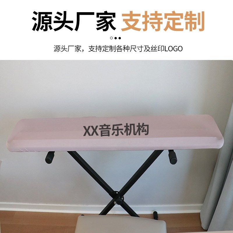 新款电钢琴罩88键61键电t子琴万能盖布可水洗高档防尘弹力琴键套