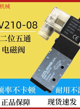 高频气动电磁阀4V210-08二位五通24V气缸换向阀2P20V电磁控制阀12