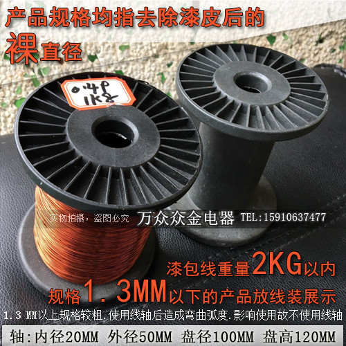 QZ-2/13g0L漆包线纯铜线缠绕电机马达线圈变压器电感用线500克包