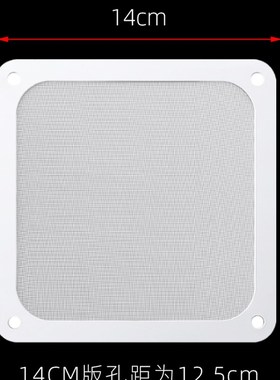 机箱白色尼龙防尘j网磁吸风扇防尘网罩12/14cm厘米磁铁防尘过滤网