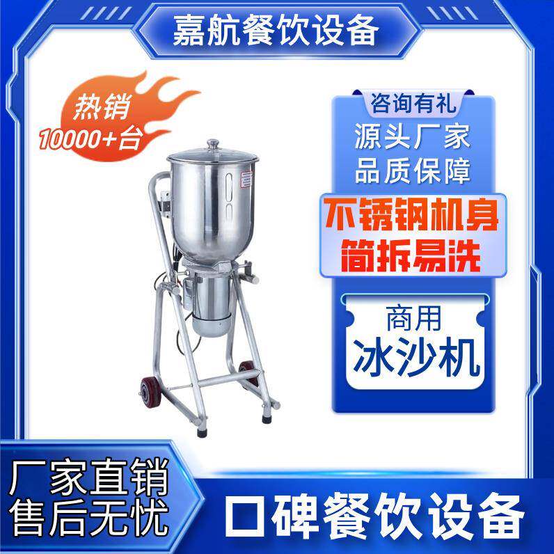 厂家直销大型立式碎冰机商用不锈钢沙冰机跨境热卖刨冰机