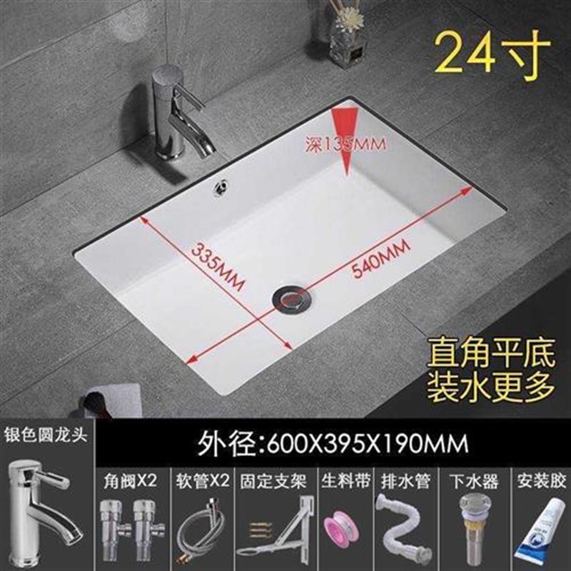 椭圆方形台下盆嵌入式陶瓷2洗手盆洗脸池13/121K68260226180/2寸