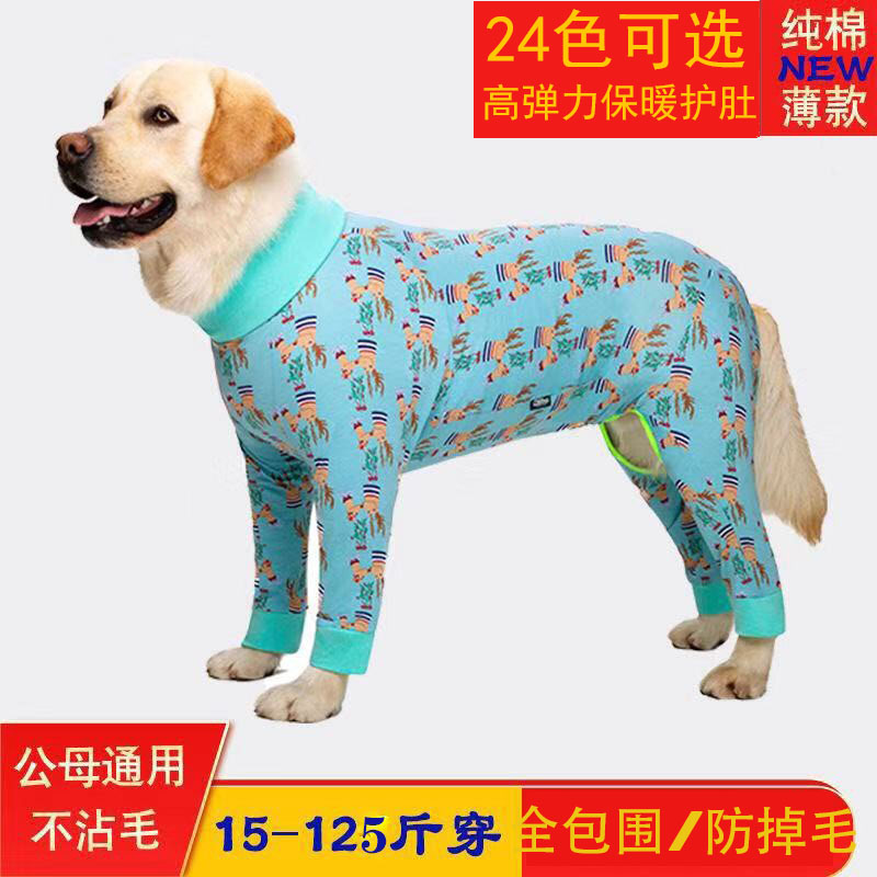 大狗狗衣服薄款金毛拉布拉多大型犬全包裹防掉毛护V关节迷彩四脚
