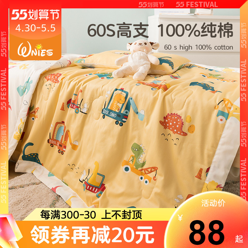 恐龙儿童空调被纯棉幼儿园v专用宝宝夏凉被夏季薄款午睡被子可机