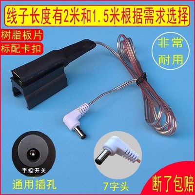7字形逆变器手捏开关升压机头配件卡座大功率逆变转X换器手按开关